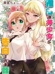 可可影院收藏清单漫画夜班招牌工分镜页